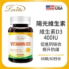 LOVITA愛維他 非活性維他命D3膠囊400IU(60顆)