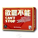 【新天鵝堡桌遊】欲罷不能極速版