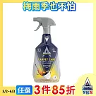 【Astonish】英國潔地毯沙發織物乾洗去漬劑1瓶(750mlx1)