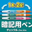 KOKUYO 聰明暗記螢光筆第3彈─亮藍