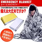 【超值2入】kiret 戶外 鋁箔 急救毯 210*130cm─地震 登山 露營圖示