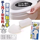 廁所必備 馬桶 提蓋器 提把 馬桶蓋掀蓋器─超值3入kiret圖示