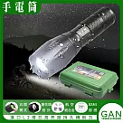 【盒裝整套】 美國進口 CREE XM─L2 伸縮變焦調光 LED強光手電筒 露營 釣魚 修車