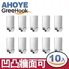 【GreeHook】304不鏽鋼無痕掛勾 方形單寬勾 10入
