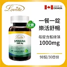 LOVITA愛維他 藍綠藻1000mg素食錠(90錠)