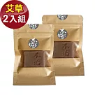不垢─旅行平安手工皂2入組(沉香艾草)