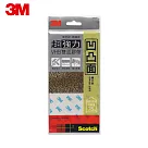 【3M】VP03 SCOTCH超強力VHB雙面膠帶單片裝包─凹凸面(8MMx15MM)