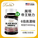 LOVITA愛維他 黑鑽瑪卡4800mg素食膠囊(60顆)
