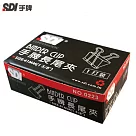 (2盒1包)SDI黑色長尾夾41MM─1盒12入