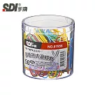 SDI彩色特大圓型迴紋針50mm─150入