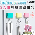 【E.dot】超耐重無痕磁鐵掛勾(2入/顏色隨機)顏色隨機