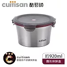 Cuitisan 酷藝師 不鏽鋼保鮮盒 花神系列─圓形6號_920ml