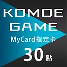 【數位版】MyCard─KOMOE指定卡30點