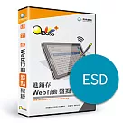 [下載版]Web行動盤點系統─進銷存(ESD)
