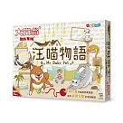 大富翁 汪喵物語