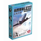 【栢龍玩具】福爾摩斯探案集：最後召集