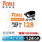 TCELL冠元 MicroSDXC UHS─I (A2)U3 128GB 監控專用記憶卡白
