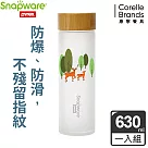 Snapware康寧 耐熱玻璃水瓶630ml─春日森林