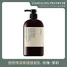 【伊聖詩】戀戀情深修護護髮乳500ml .約翰森林JOHNRAY