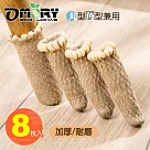 【OMORY】日式床/桌/椅腳套8枚入(加厚款)─卡其色