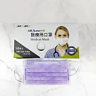 永猷 成人醫用口罩 50入─薰衣草紫