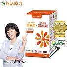 【悠活原力】金盞花萃取葉黃素 + 紅藻萃取蝦紅素複方軟膠囊 (30粒/盒)