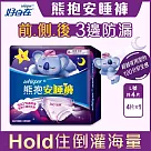 【好自在】熊抱安睡褲4片X5入組夜用型衛生棉/全方位貼身防漏 (M~L號)(適用腰圍29─39吋)