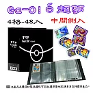 【檔案家】寶可夢Gaole卡匣4格48入收集冊─黑 OM─TB60L04E