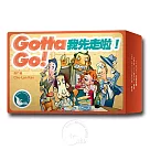 【新天鵝堡桌遊】我先走啦!2020年版