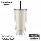 【樂扣樂扣】簡約雙層吸管杯 750ml 象牙白