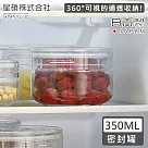 【日本星硝】日本製透明玻璃儲存罐/保鮮罐350ML