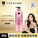 Elastine Master大師系列彈力修護潤髮乳 770ml