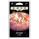 【GoKids】詭鎮奇談卡牌版 第四循環34： 混沌魔掌 擴充 (中文版)