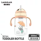 【樂扣樂扣】Tritan幼童吸管水壺 /旋蓋款/350ml/粉