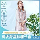 【ST.MALO】荷蘭TANATEX超跑抗曬漾采花繪風衣剪裁防曬外套─2105WJ─ M 玫瑰粉