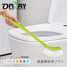 【OMORY】萬用清潔彎角 大方塊馬桶刷─ 蘋果綠