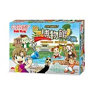 大富翁|世界博物館之旅 桌上遊戲