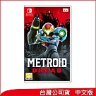 Nintendo Switch遊戲軟體《密特羅德 生存恐懼》中文一般版[台灣公司貨]