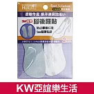 福可牛皮腳後踵貼(2枚入)|鞋墊