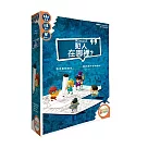 【GoKids】犯人在哪裡 Last Message