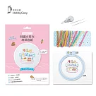 【HobbyEasy】刺繡小時光 香甜午茶時光