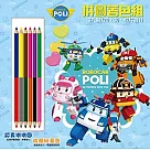 救援小英雄─波力 3入拼圖著色組