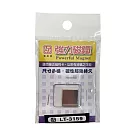 (2袋1包)雷鳥牌 強力磁鐵 15x15x厚2mm