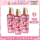 【3入組】LOREAL Paris 巴黎萊雅 金緻護髮精油 玫瑰 100ml