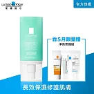 【理膚寶水】全日長效玻尿酸修護保濕乳 清爽型 50ml(長效保濕)