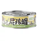 【NU4PET 陪心寵糧】貓屁孩慕斯主食罐─ 白山藥鮮雞─80g
