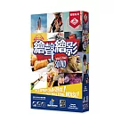 2Plus 繪聲繪影 桌上遊戲