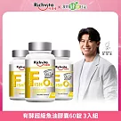 利捷維有酵超級魚油膠囊60粒(到期日2026/5/12) 3入組