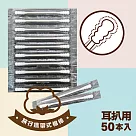 BF雙螺旋紙軸棉花棒50支─單支包
