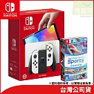 Nintendo Switch OLED 主機+《NS 運動》中文版 [台灣公司貨]